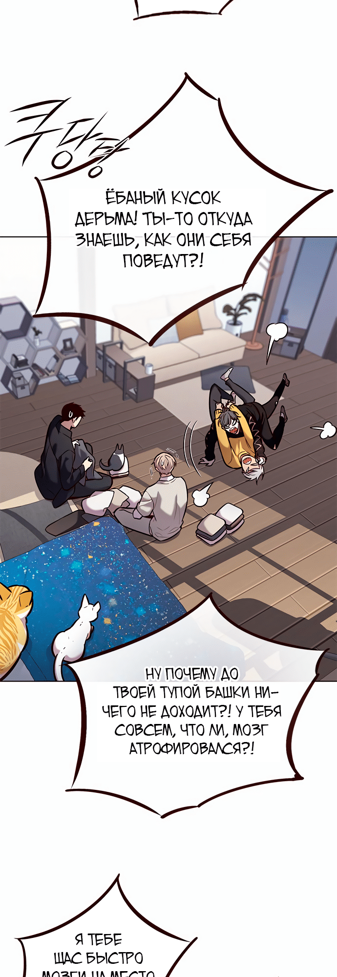 Read Элисед Eleceed Ru Manga Online
