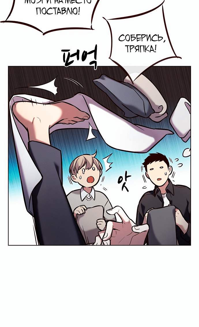 Read Элисед Eleceed Ru Manga Online