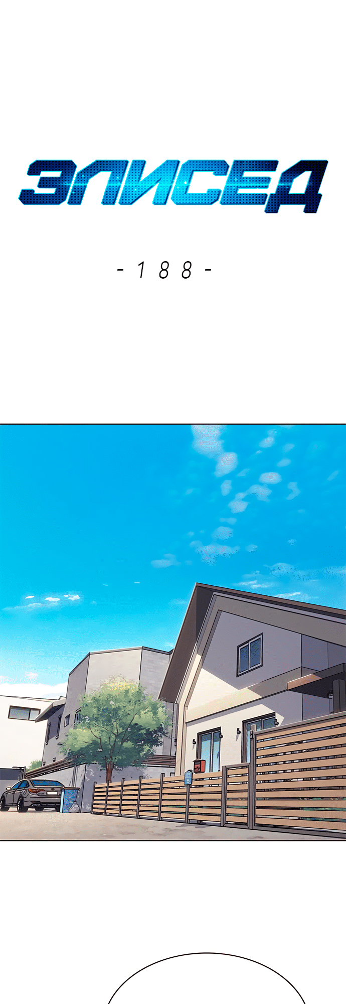 Read Элисед Eleceed Ru Manga Online