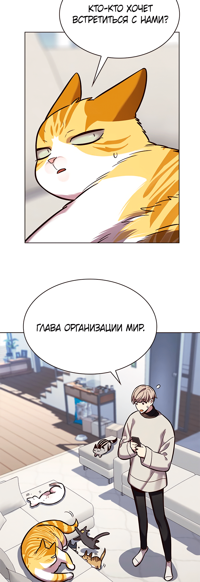 Read Элисед Eleceed Ru Manga Online
