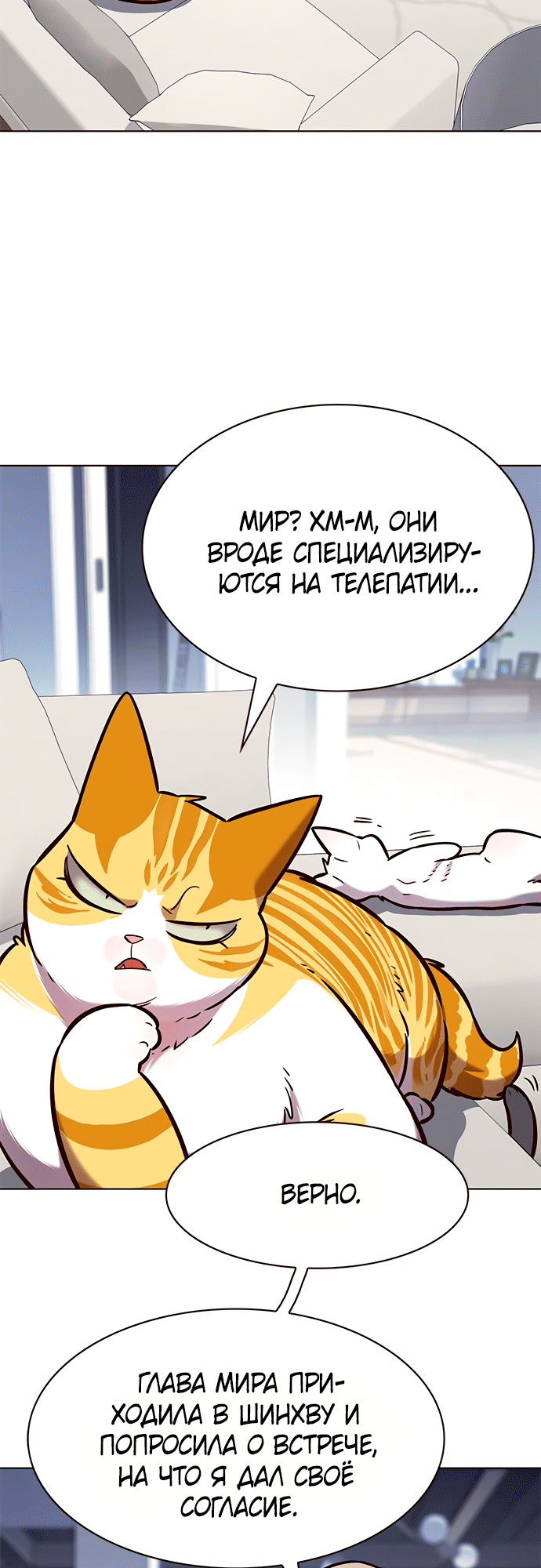 Read Элисед Eleceed Ru Manga Online