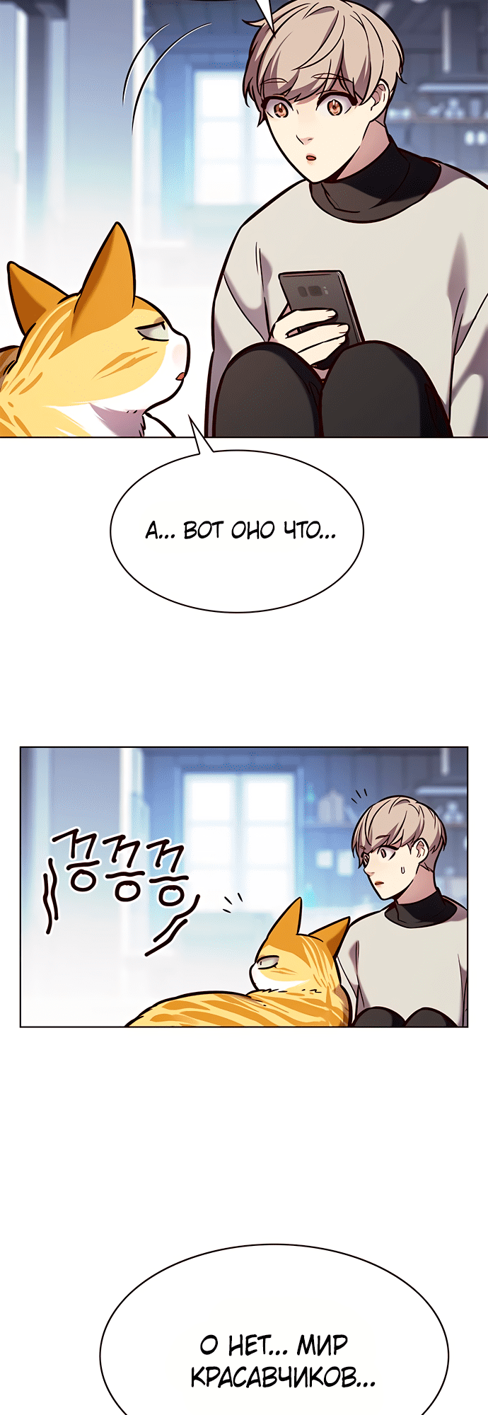Read Элисед Eleceed Ru Manga Online