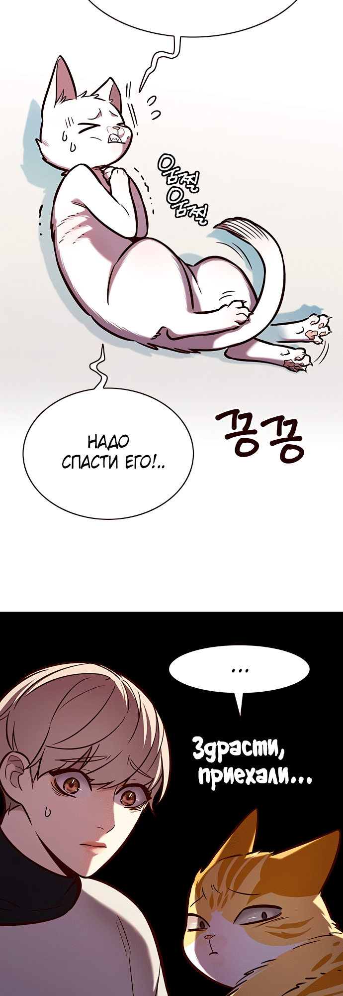 Read Элисед Eleceed Ru Manga Online