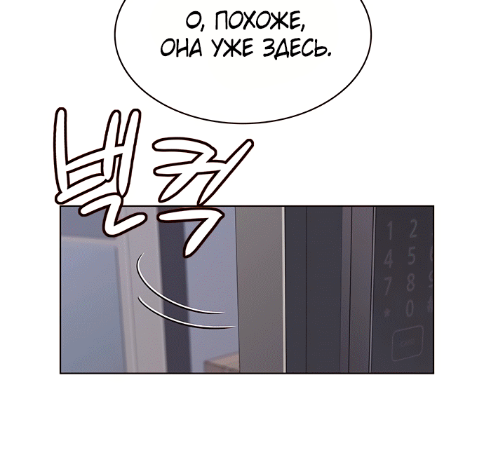 Read Элисед Eleceed Ru Manga Online