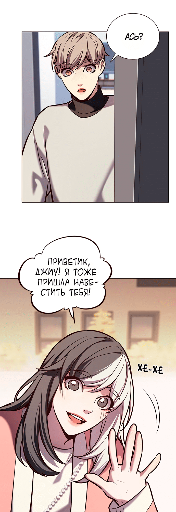 Read Элисед Eleceed Ru Manga Online