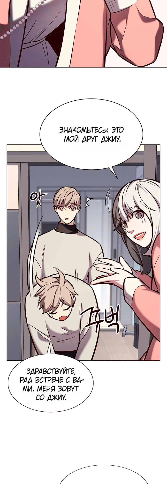 Read Элисед Eleceed Ru Manga Online