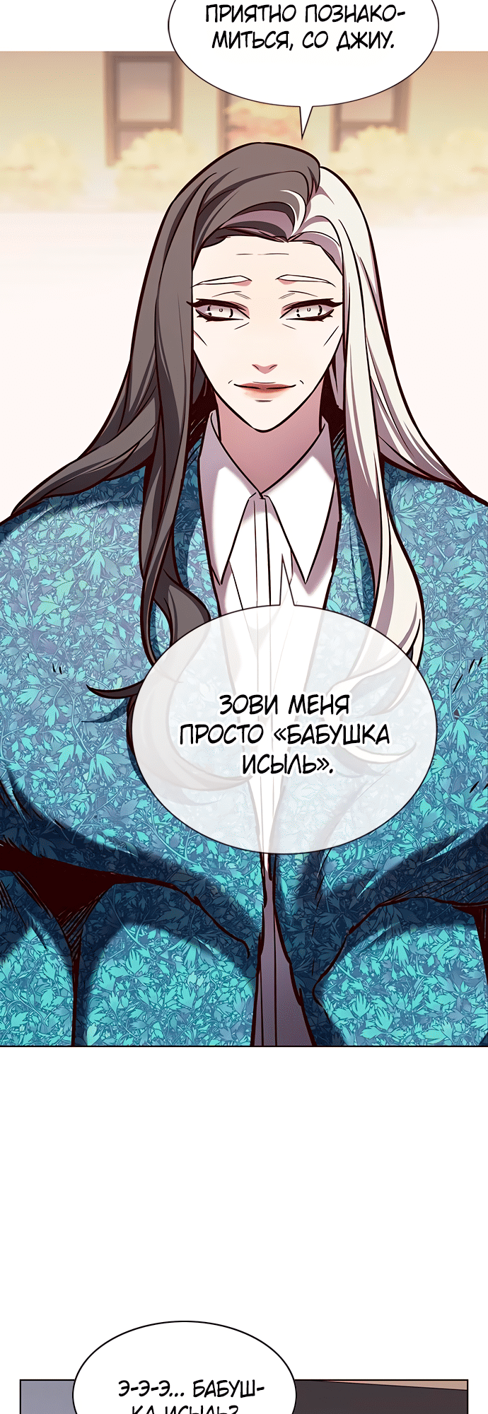Read Элисед Eleceed Ru Manga Online