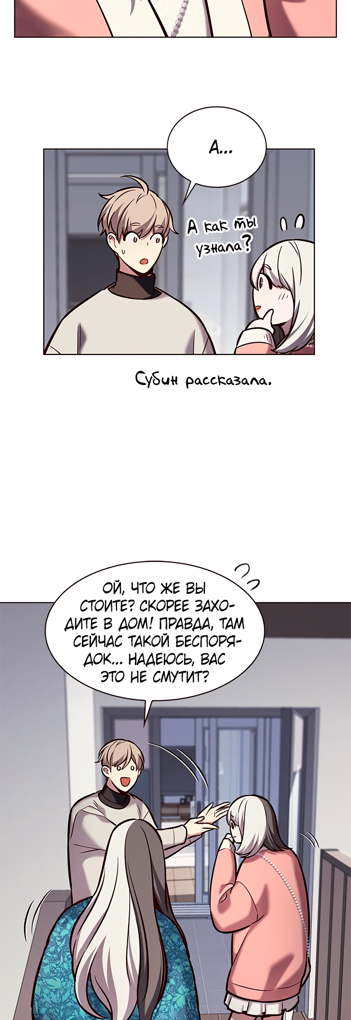 Read Элисед Eleceed Ru Manga Online