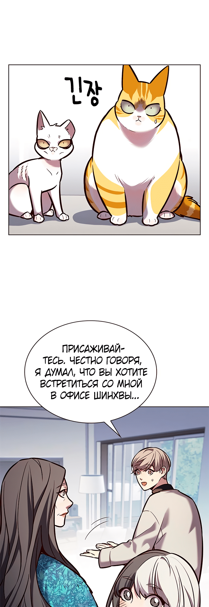 Read Элисед Eleceed Ru Manga Online