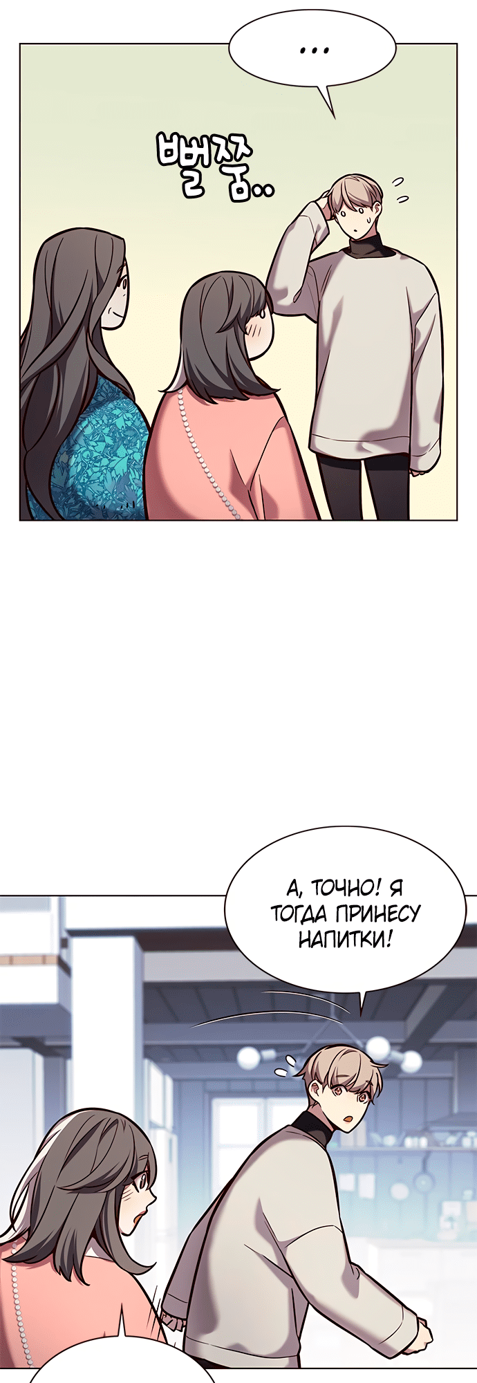 Read Элисед Eleceed Ru Manga Online