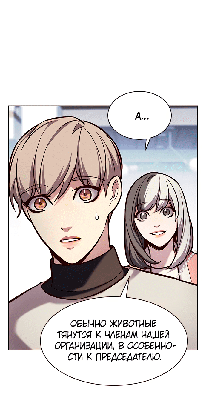 Read Элисед Eleceed Ru Manga Online