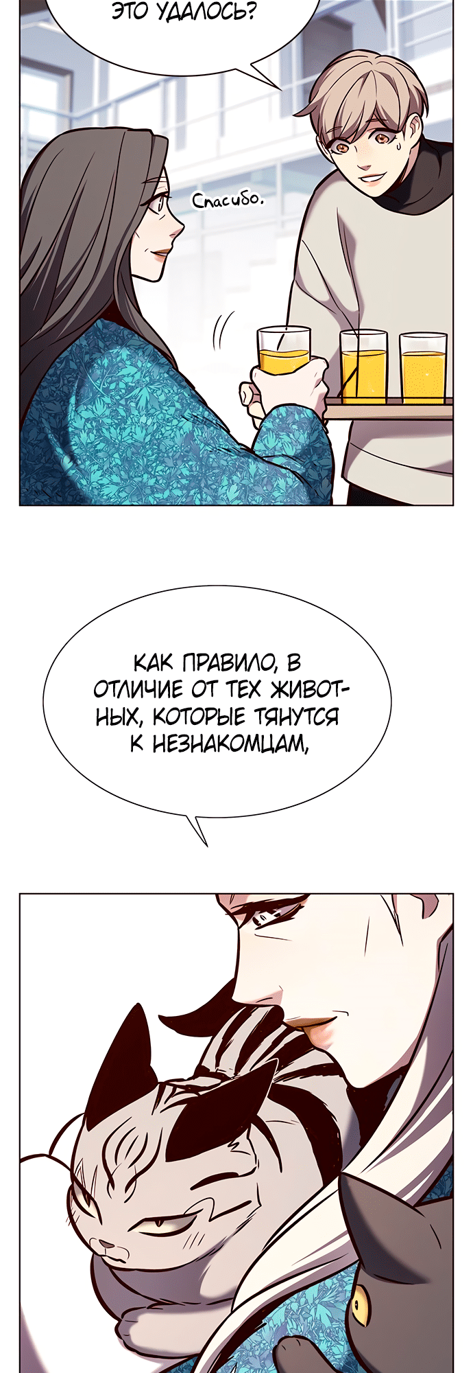 Read Элисед Eleceed Ru Manga Online