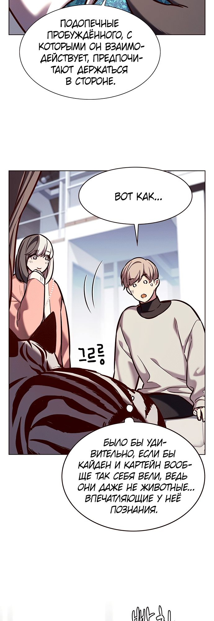 Read Элисед Eleceed Ru Manga Online