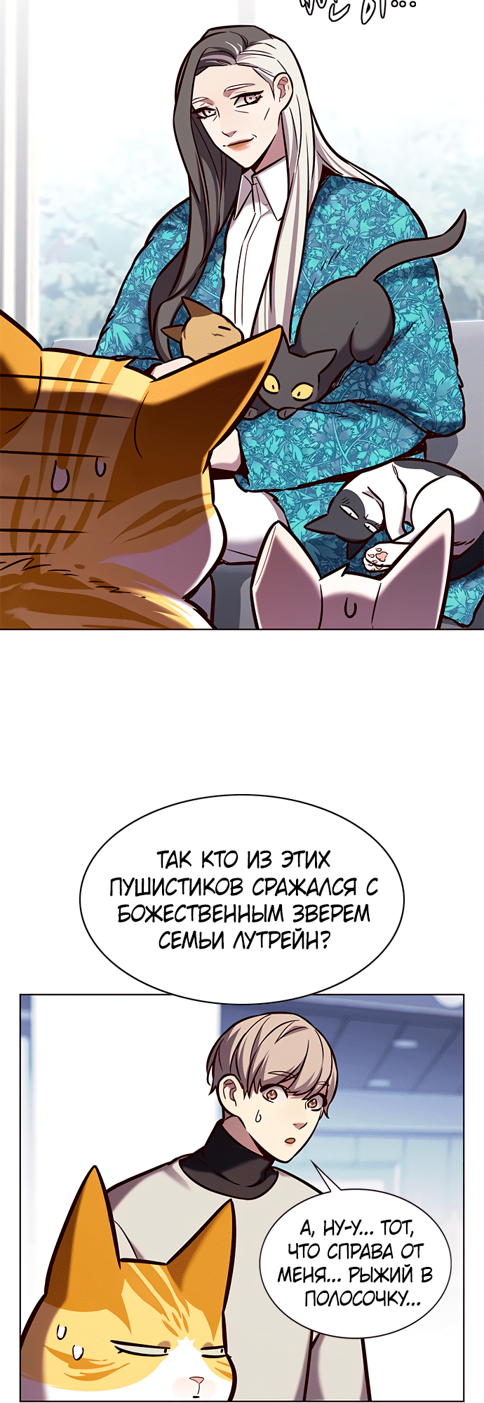 Read Элисед Eleceed Ru Manga Online