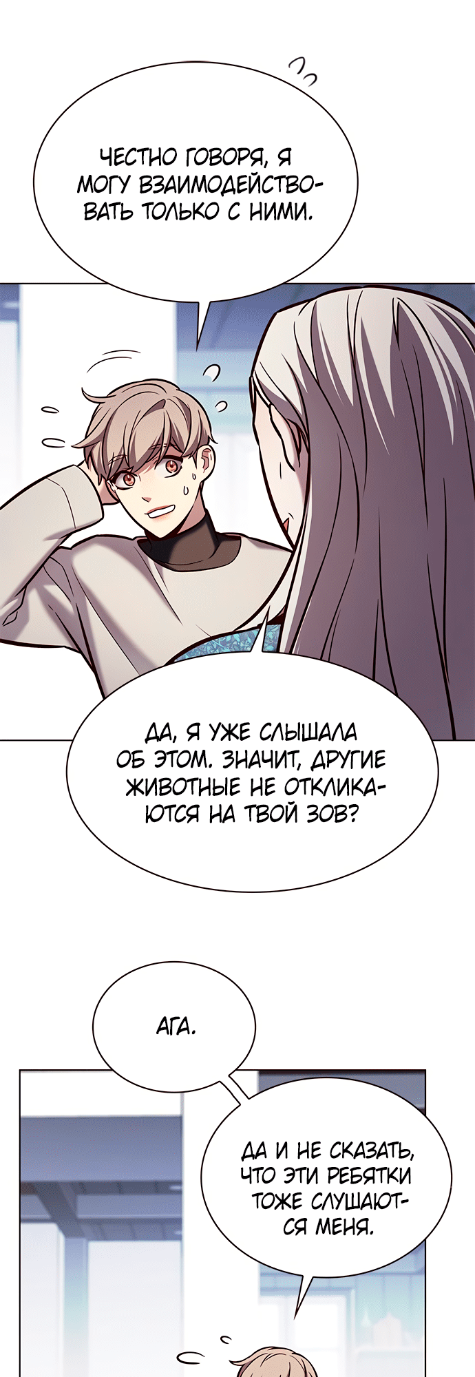 Read Элисед Eleceed Ru Manga Online