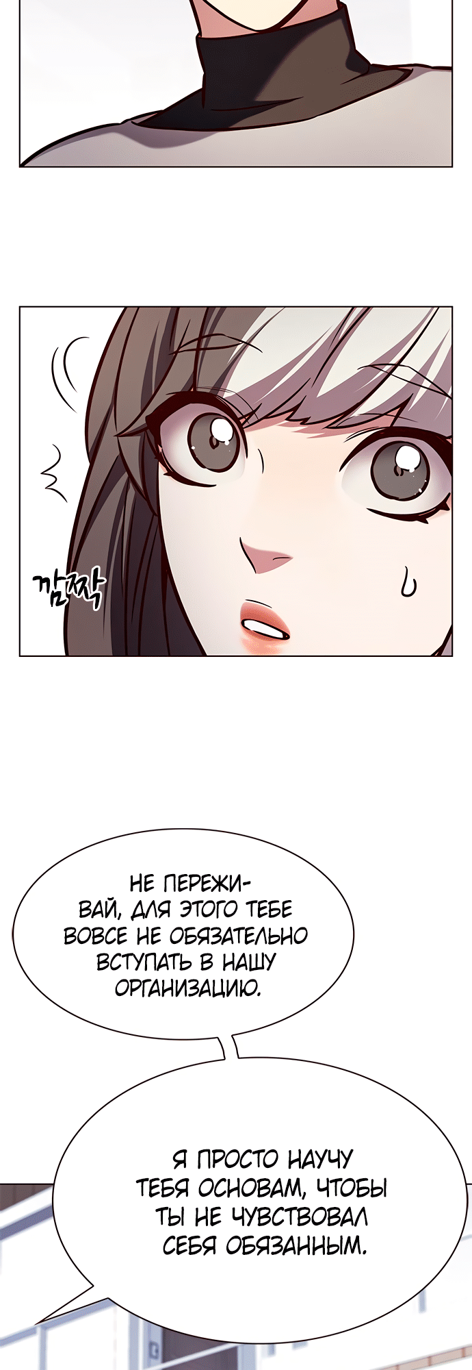 Read Элисед Eleceed Ru Manga Online