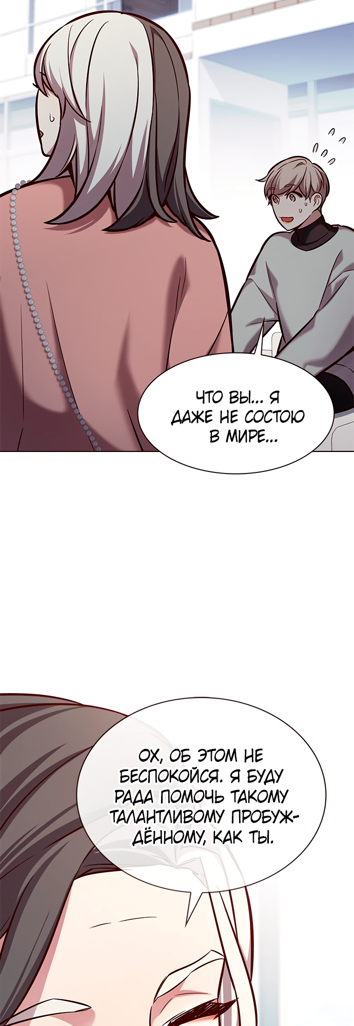 Read Элисед Eleceed Ru Manga Online