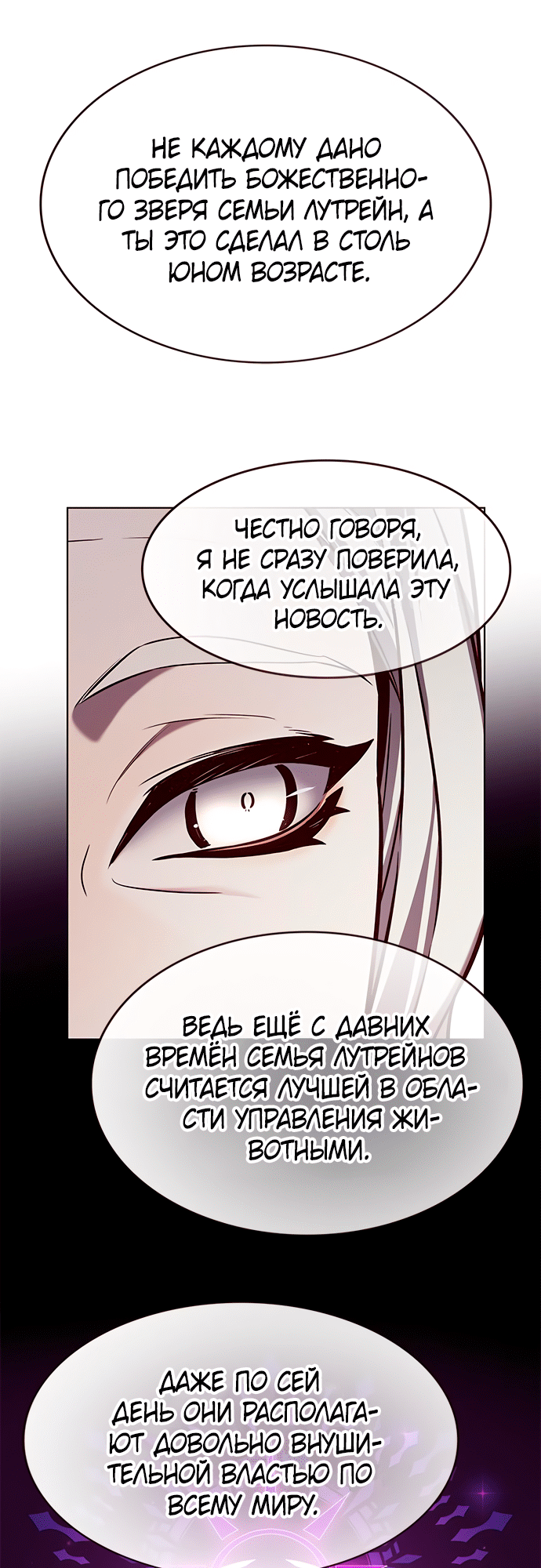 Read Элисед Eleceed Ru Manga Online