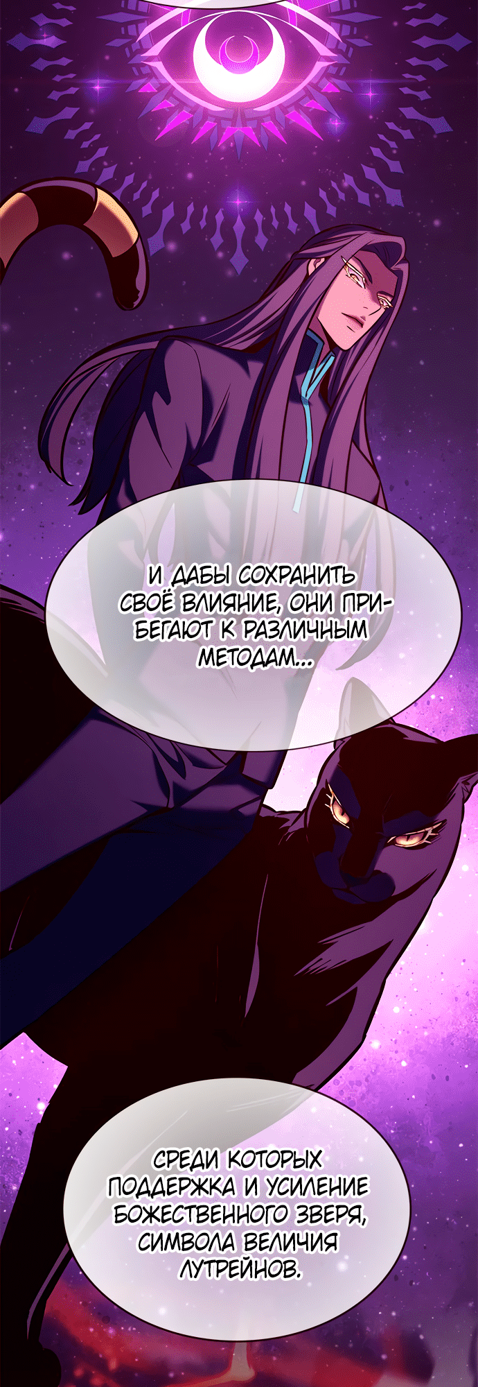 Read Элисед Eleceed Ru Manga Online
