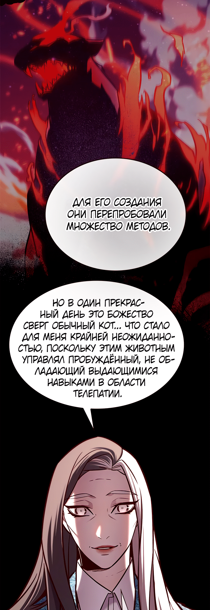 Read Элисед Eleceed Ru Manga Online