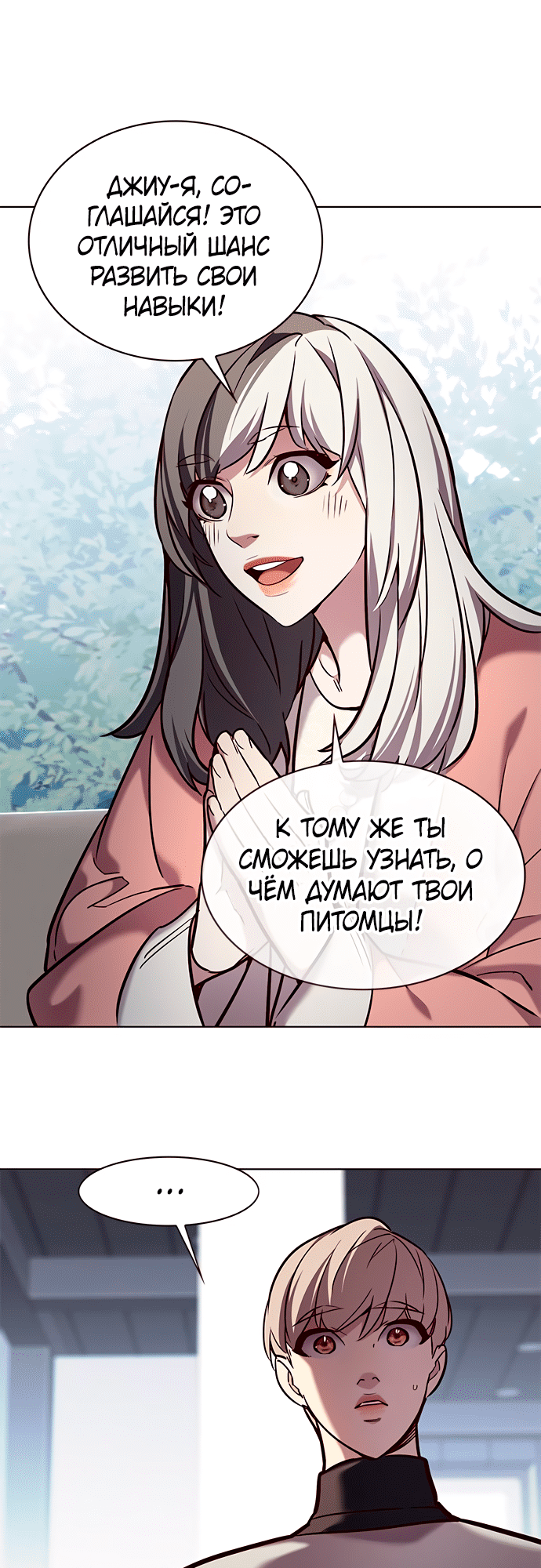 Read Элисед Eleceed Ru Manga Online
