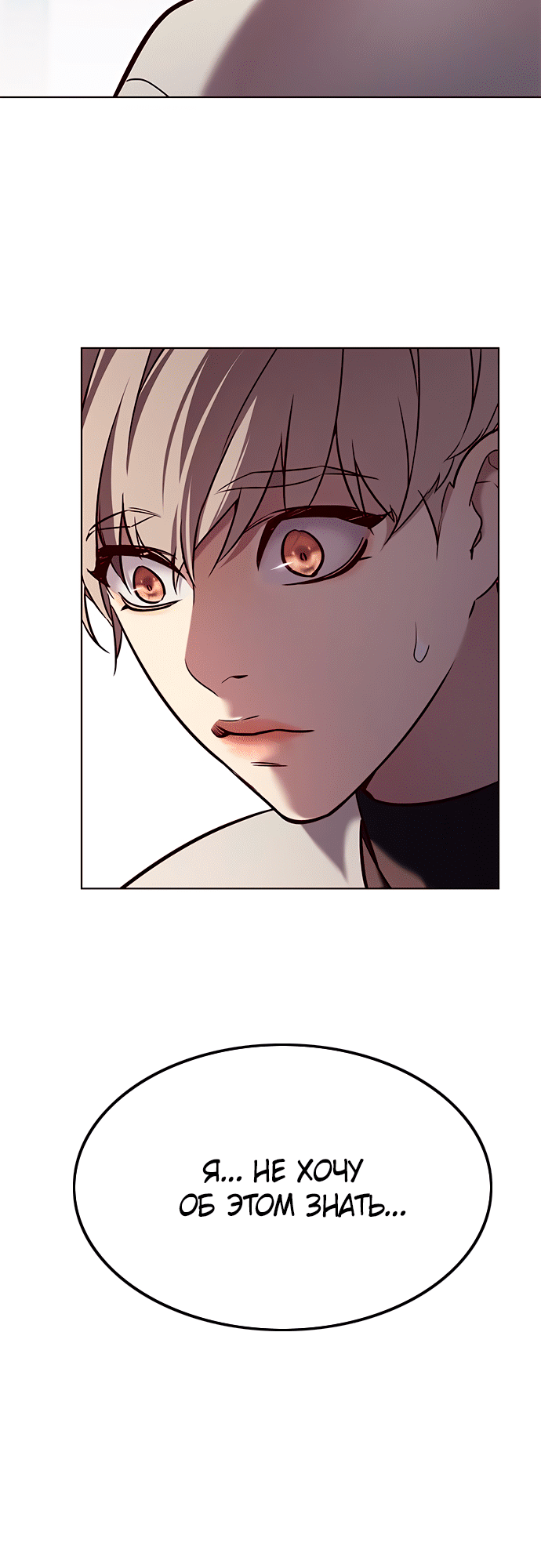Read Элисед Eleceed Ru Manga Online