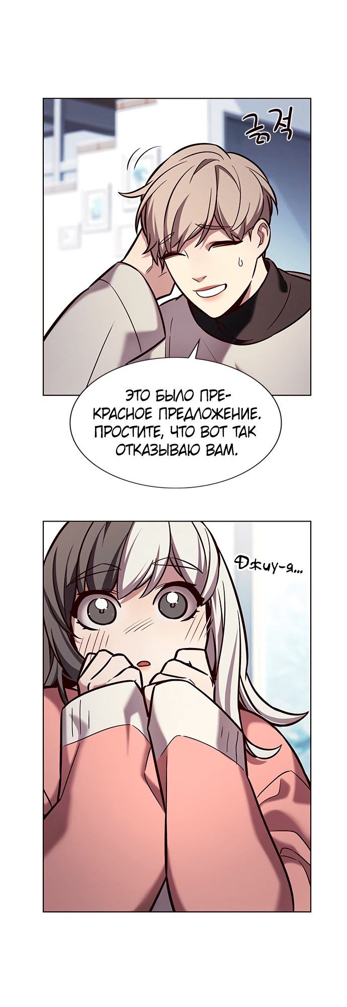 Read Элисед Eleceed Ru Manga Online