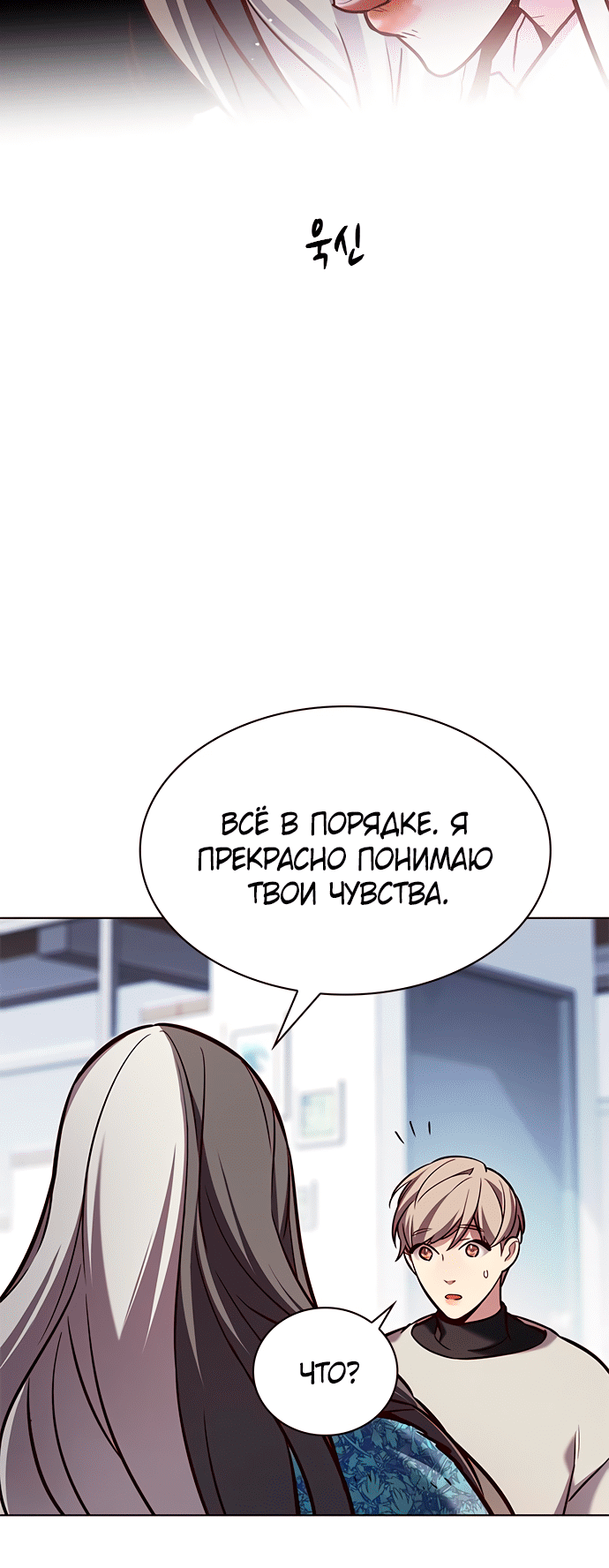 Read Элисед Eleceed Ru Manga Online