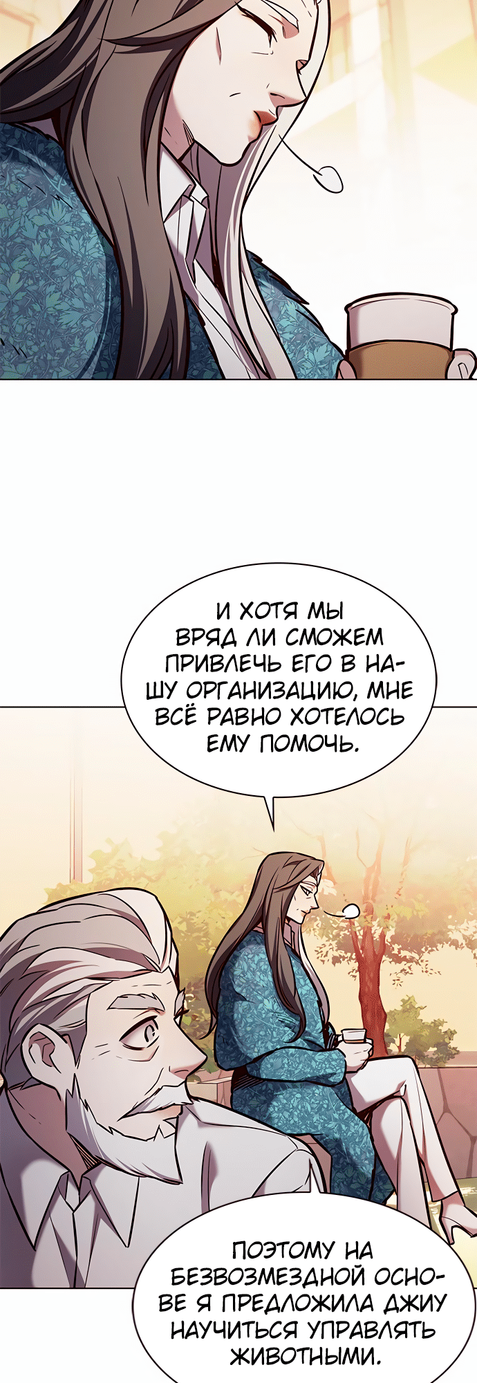 Read Элисед Eleceed Ru Manga Online
