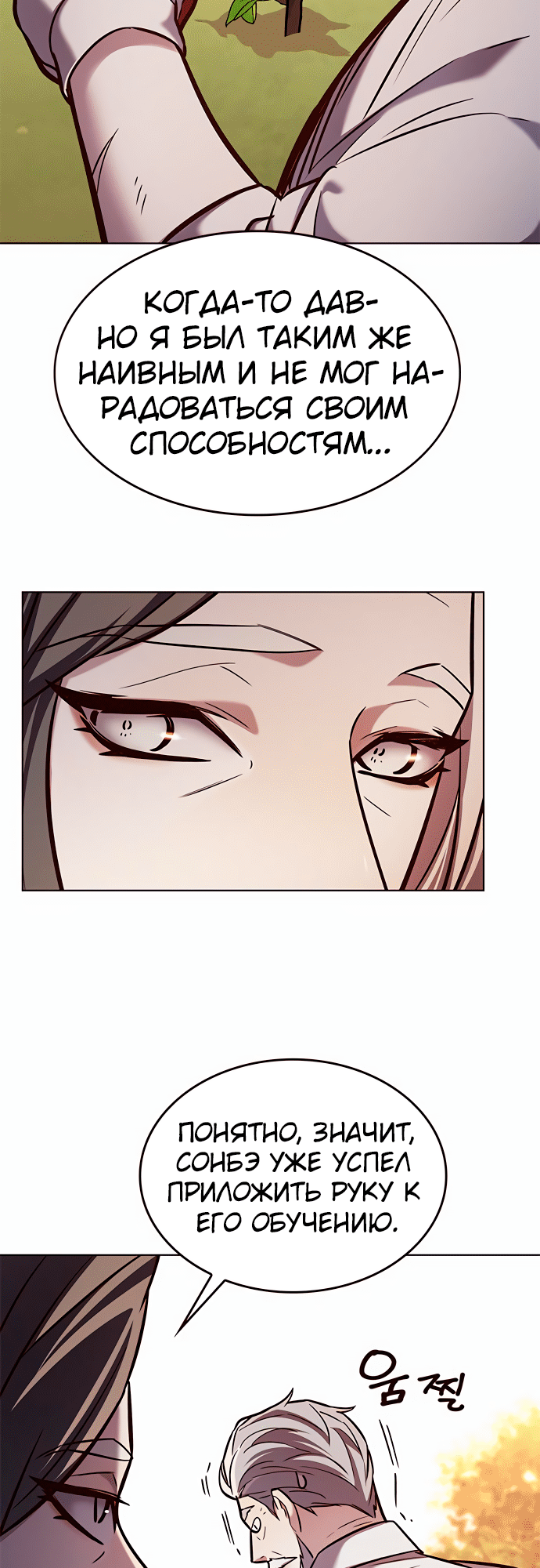 Read Элисед Eleceed Ru Manga Online