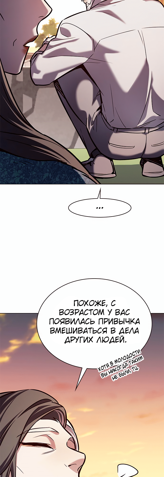 Read Элисед Eleceed Ru Manga Online