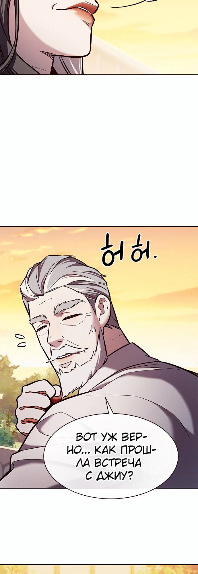 Read Элисед Eleceed Ru Manga Online