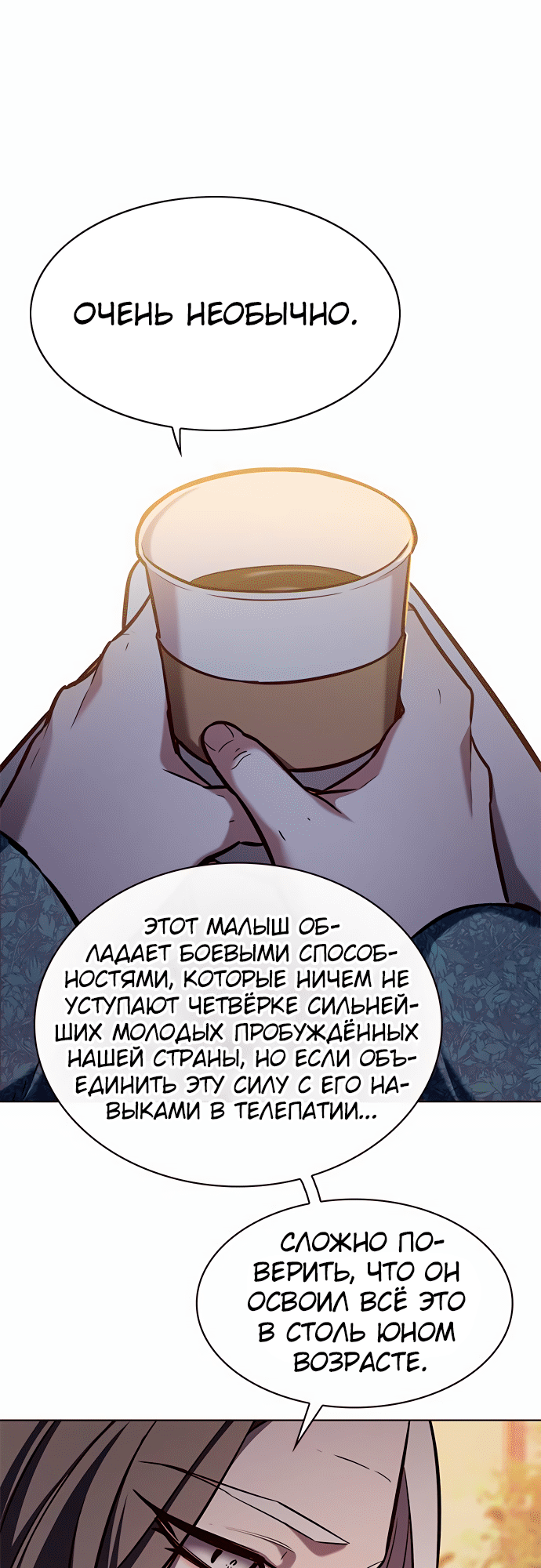 Read Элисед Eleceed Ru Manga Online