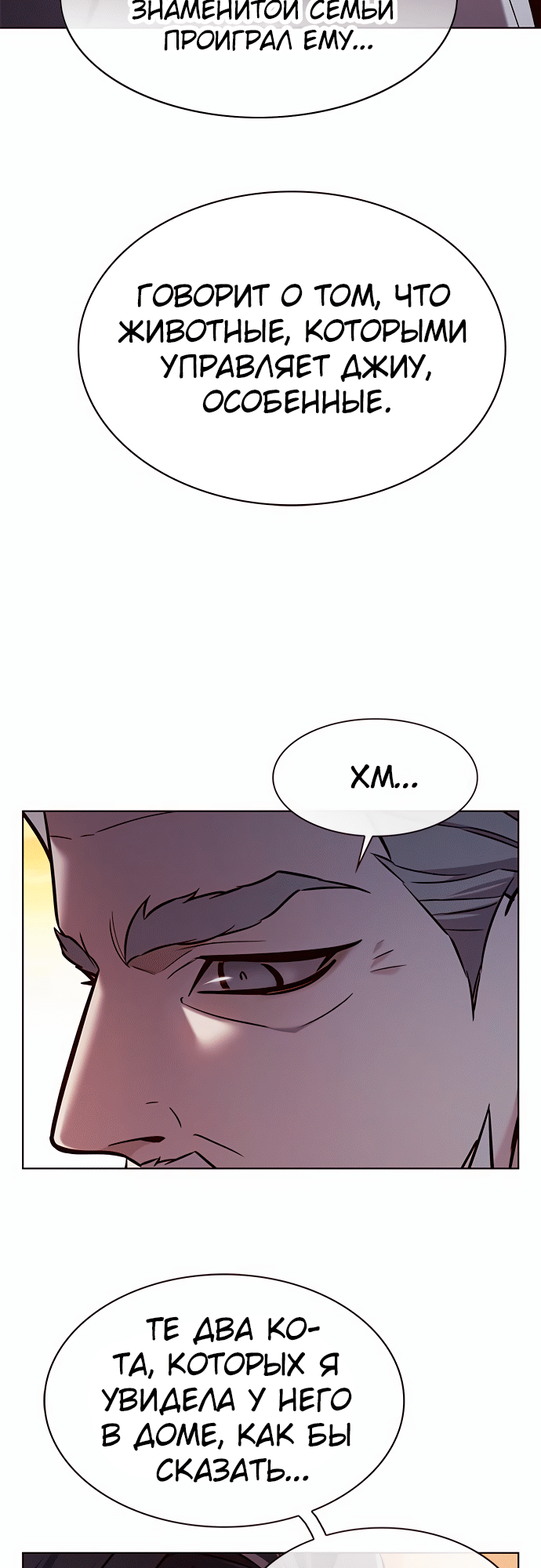 Read Элисед Eleceed Ru Manga Online