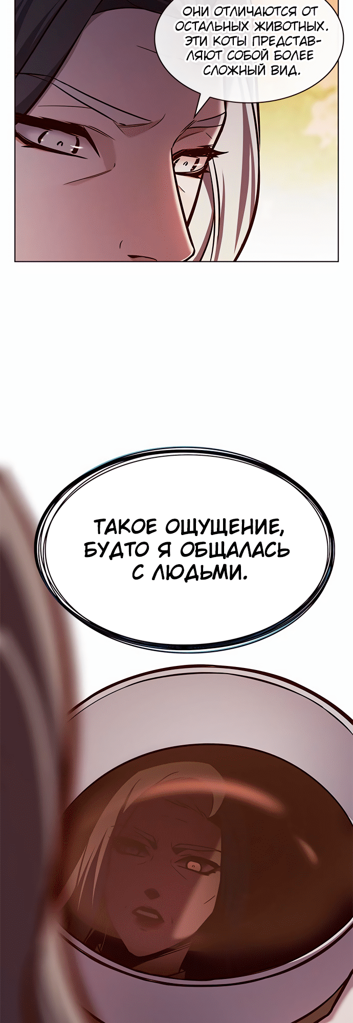 Read Элисед Eleceed Ru Manga Online