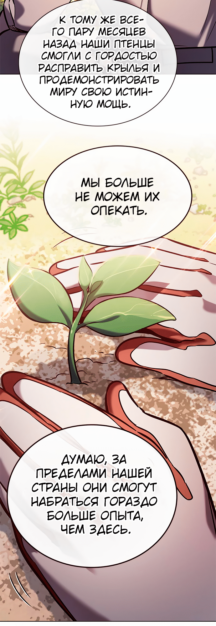 Read Элисед Eleceed Ru Manga Online