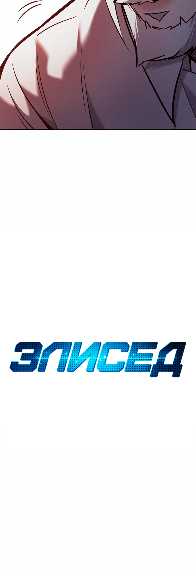 Read Элисед Eleceed Ru Manga Online