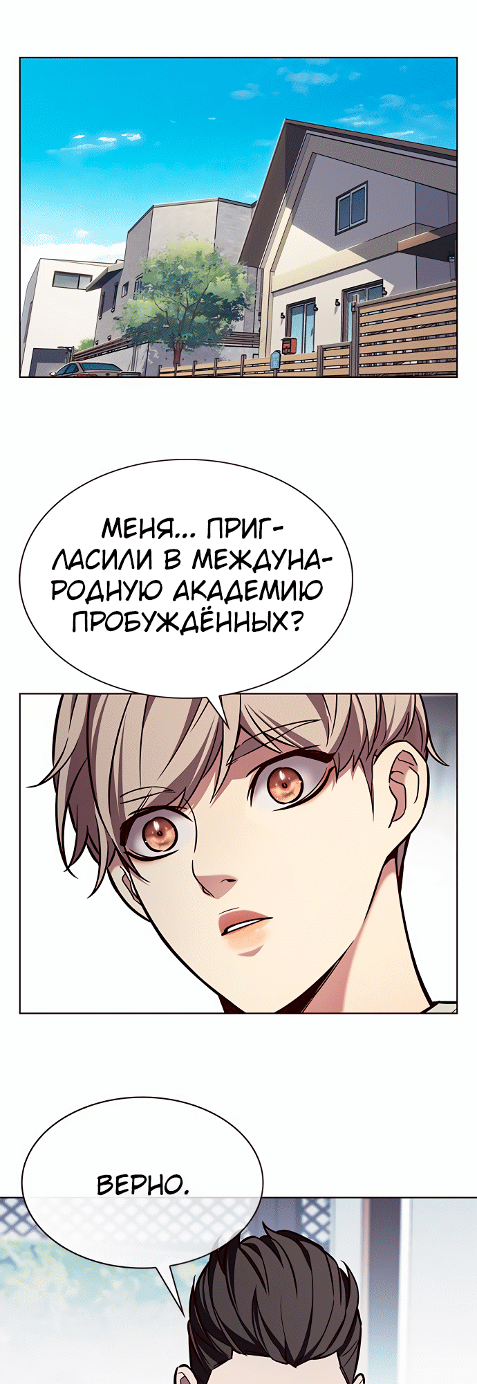 Read Элисед Eleceed Ru Manga Online