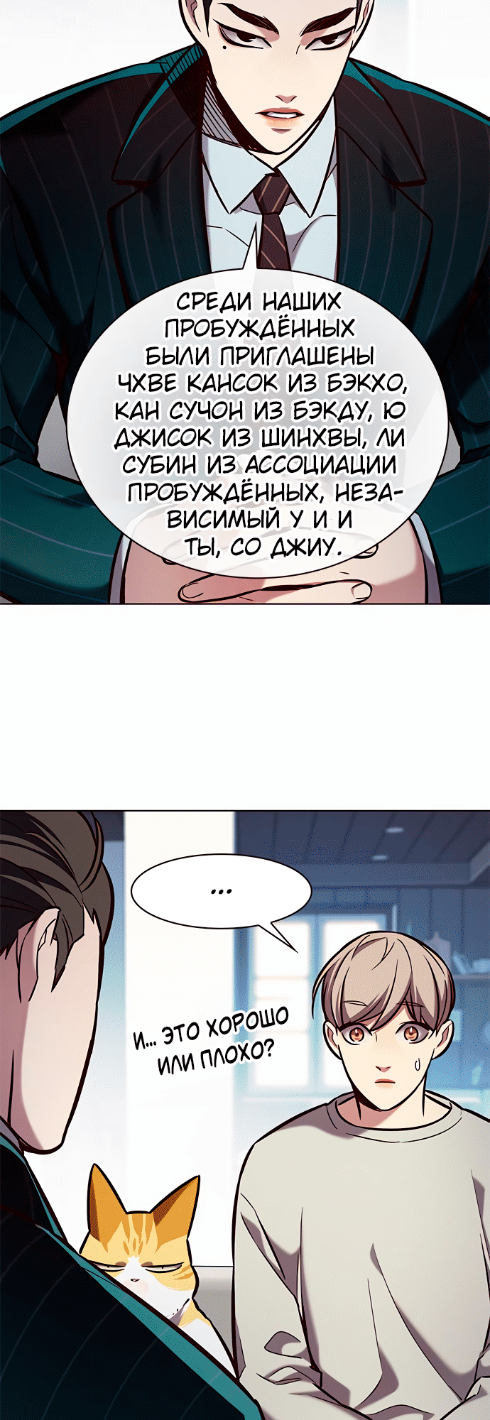Read Элисед Eleceed Ru Manga Online