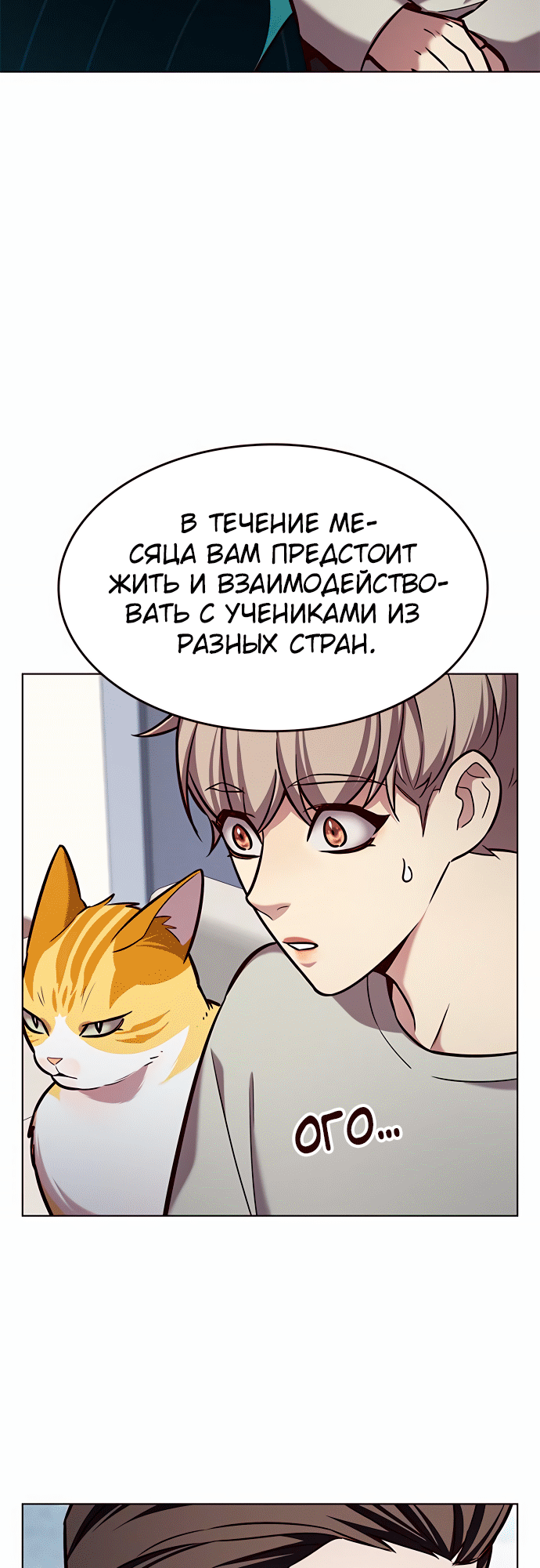 Read Элисед Eleceed Ru Manga Online
