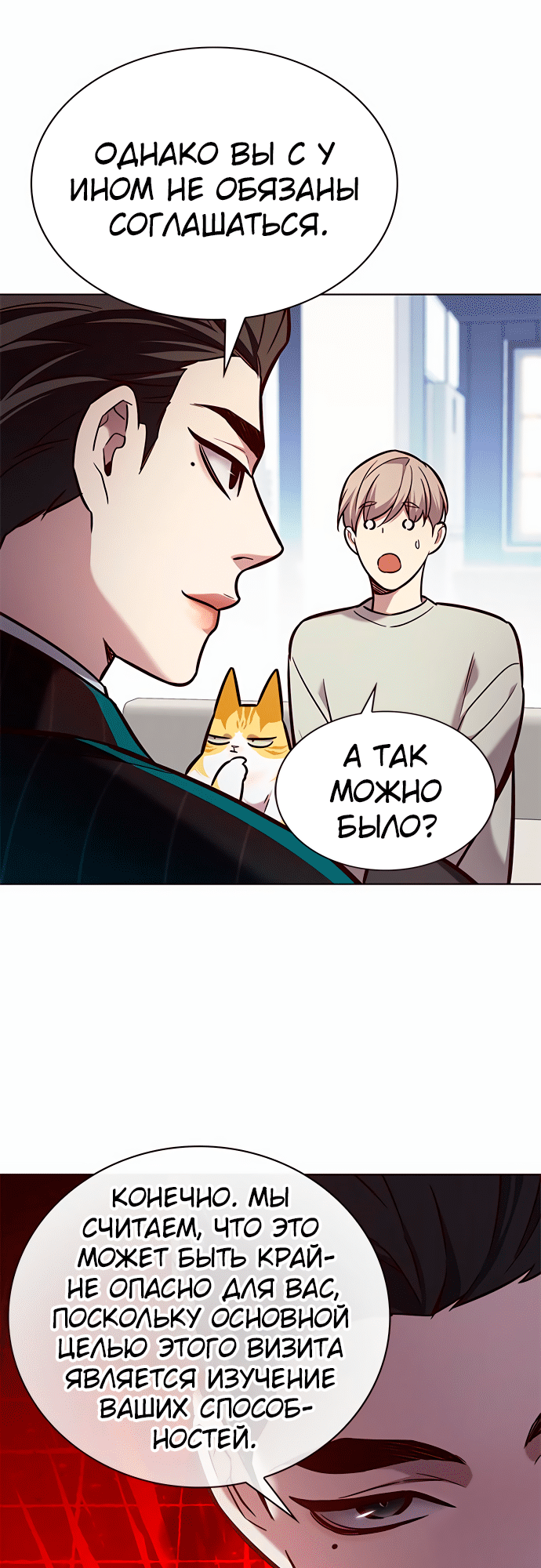 Read Элисед Eleceed Ru Manga Online