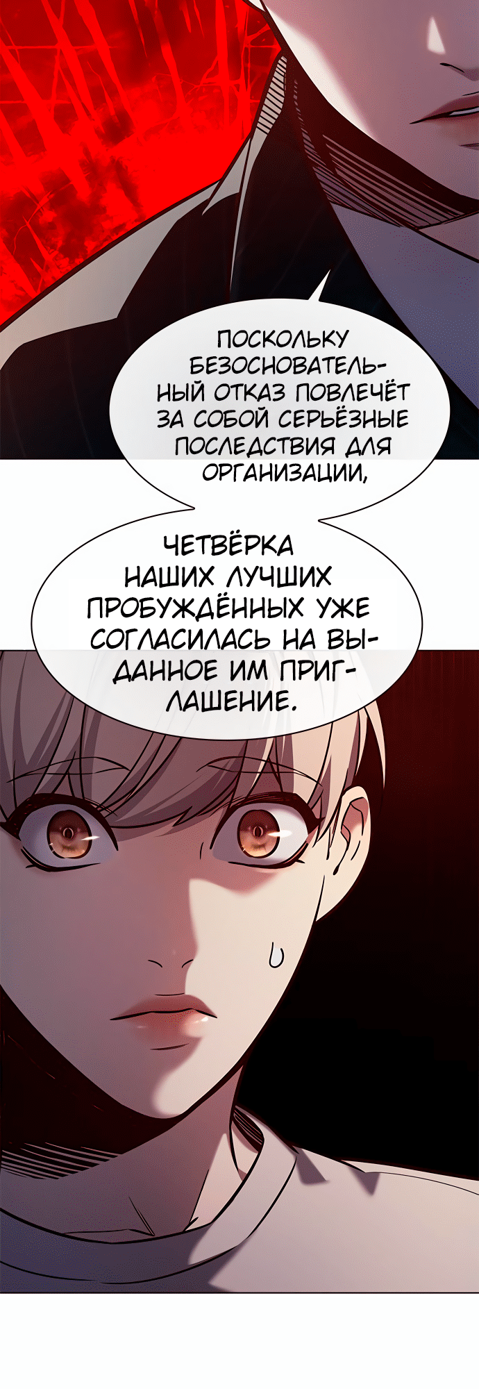 Read Элисед Eleceed Ru Manga Online