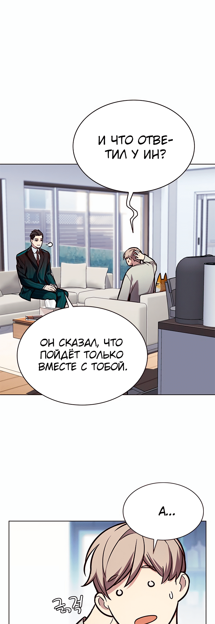 Read Элисед Eleceed Ru Manga Online