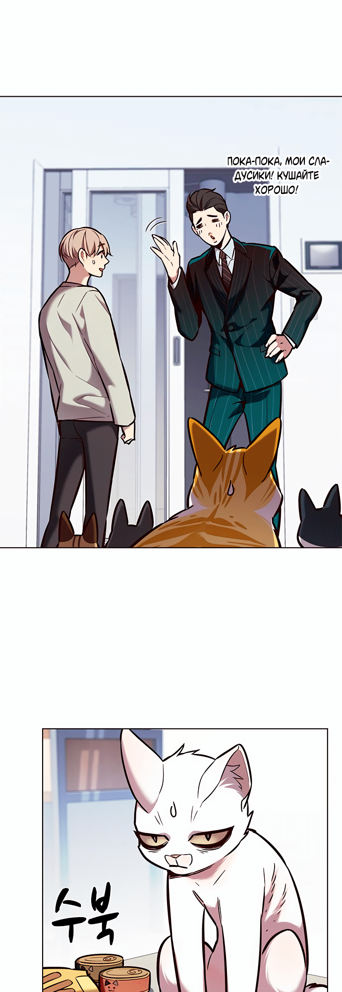 Read Элисед Eleceed Ru Manga Online
