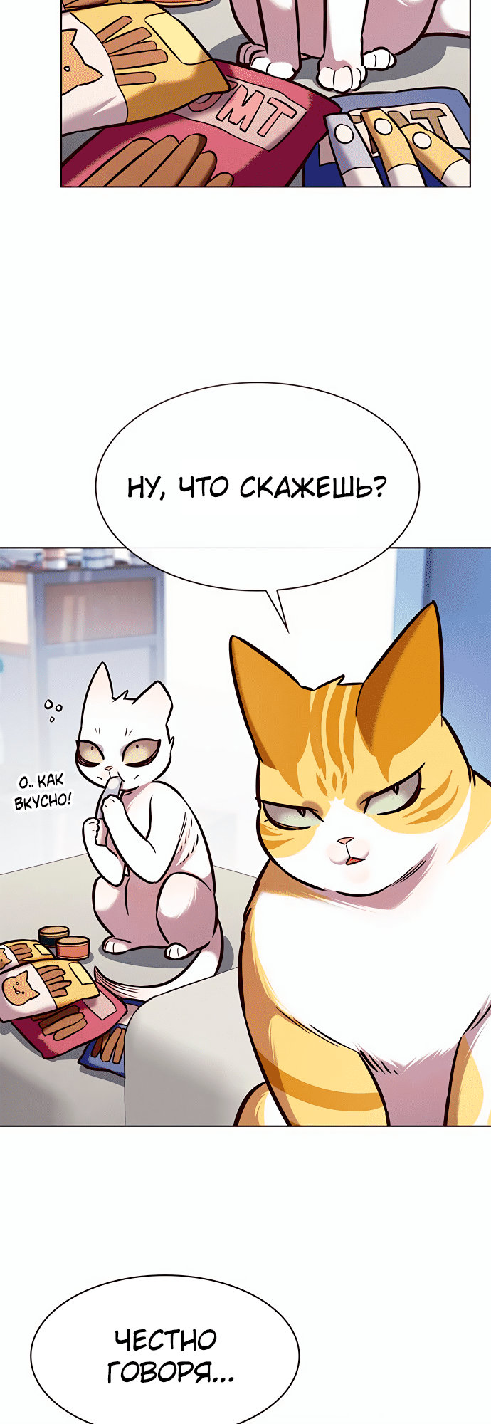 Read Элисед Eleceed Ru Manga Online