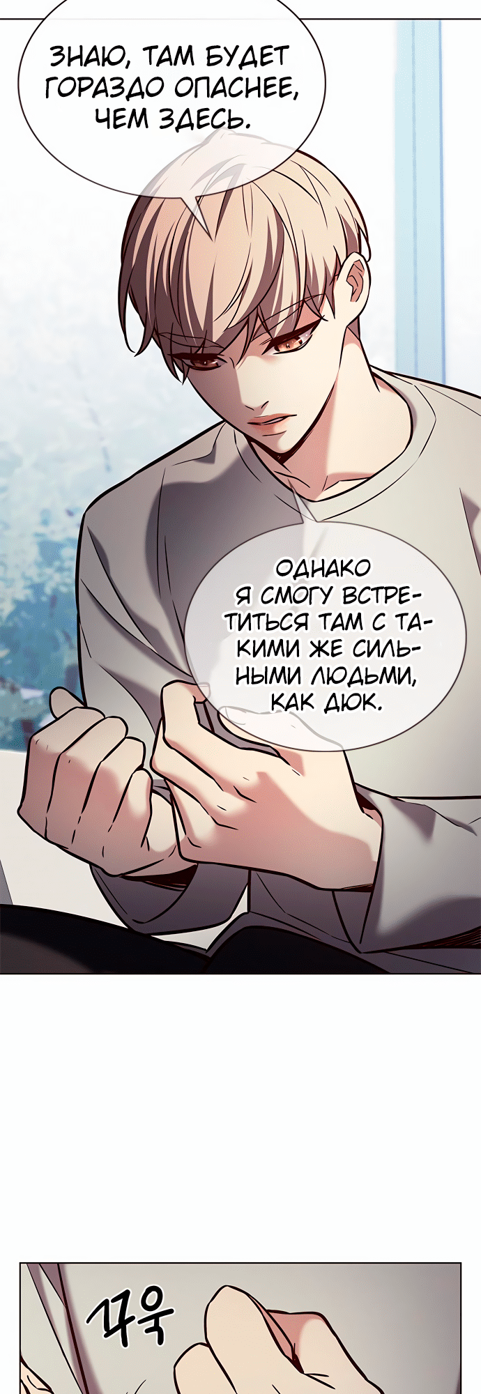 Read Элисед Eleceed Ru Manga Online