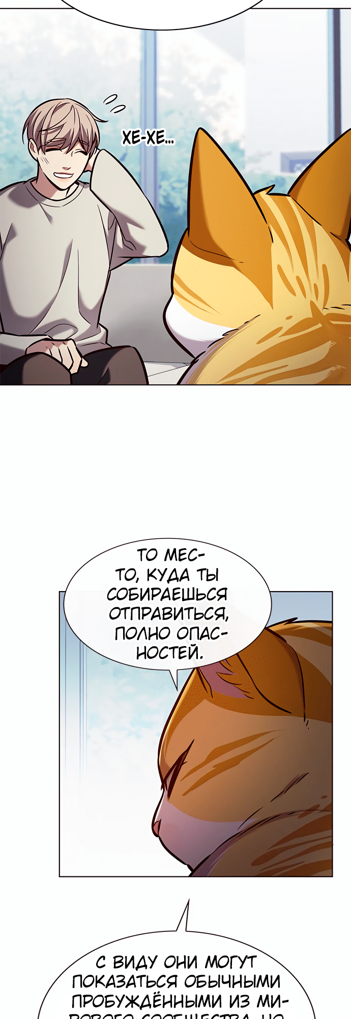 Read Элисед Eleceed Ru Manga Online
