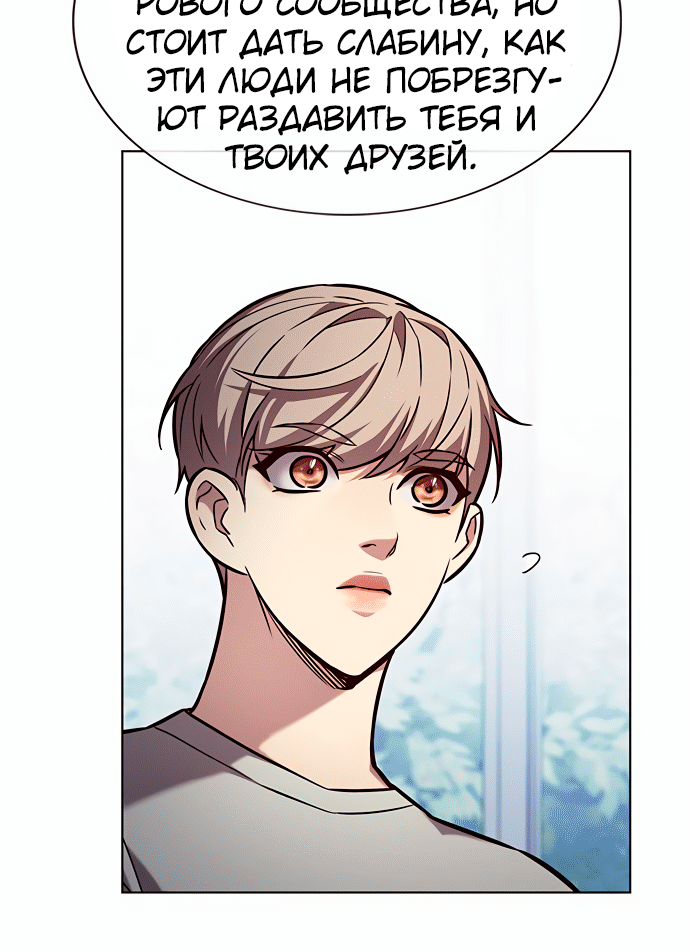 Read Элисед Eleceed Ru Manga Online
