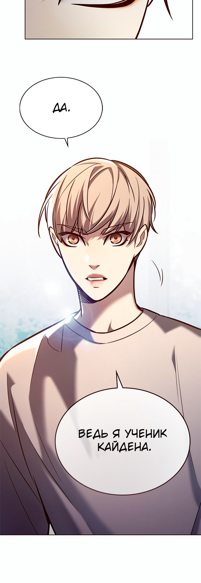 Read Элисед Eleceed Ru Manga Online
