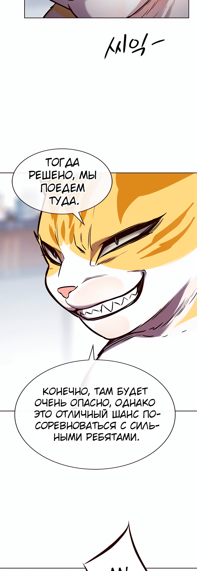Read Элисед Eleceed Ru Manga Online